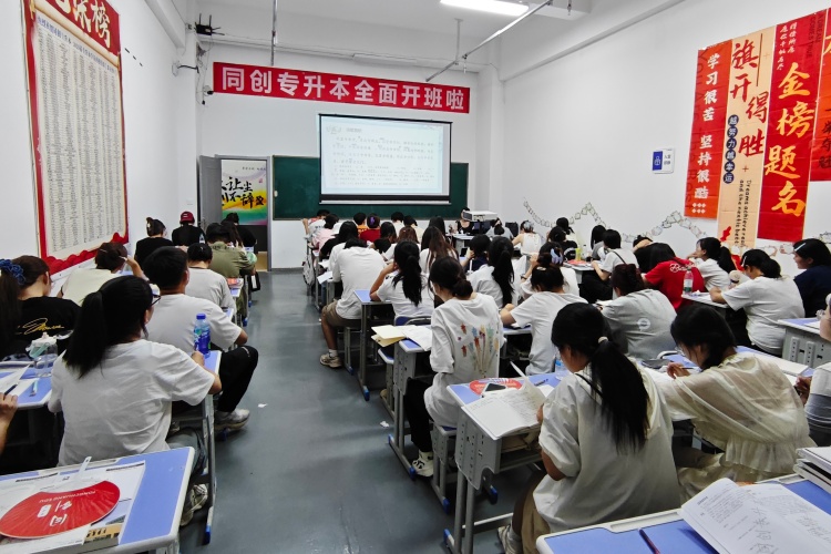 甘肃同创专升本