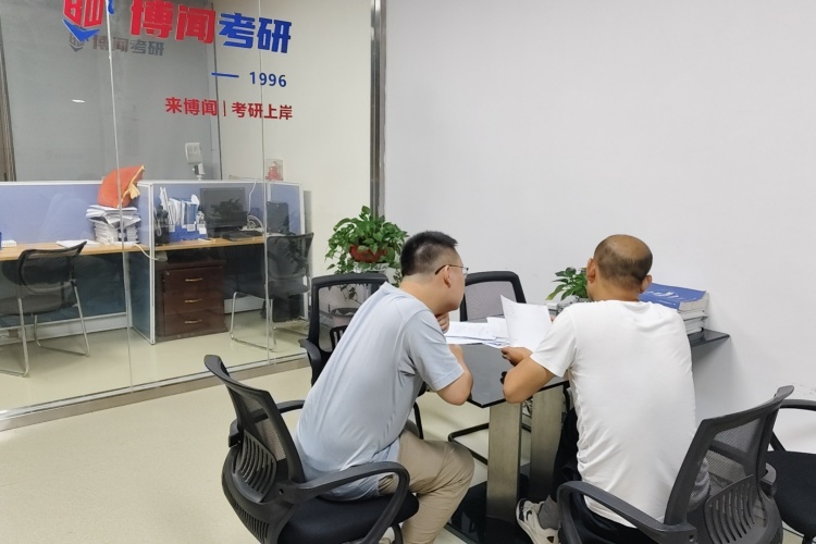 长沙博闻考研