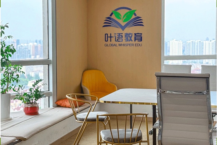 上海叶语文化