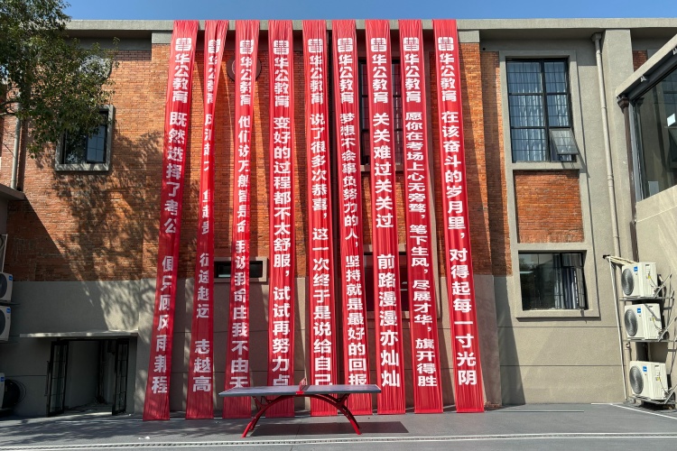 江西华公教育