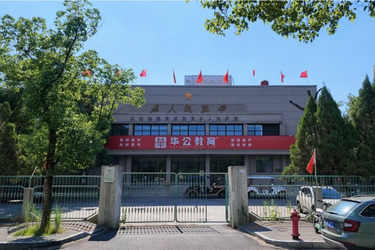 江西华公教育