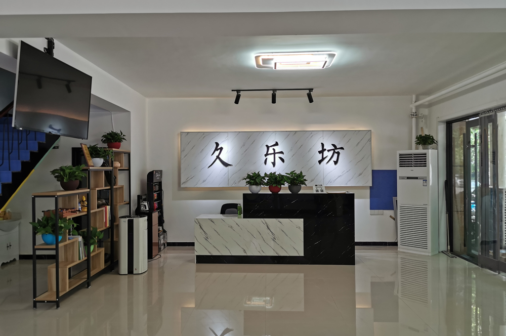 石家庄久乐坊琴行