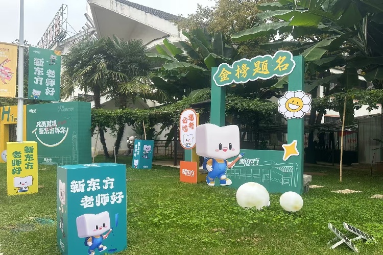 云南新东方全日制培训学校