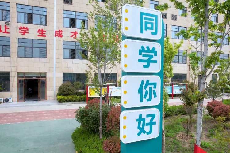 陕西秦学伊顿教育