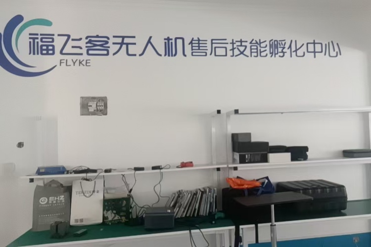 上海福飞客无人机维修