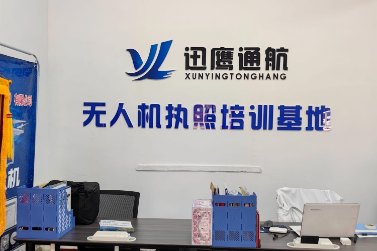 山西迅鹰通航无人机