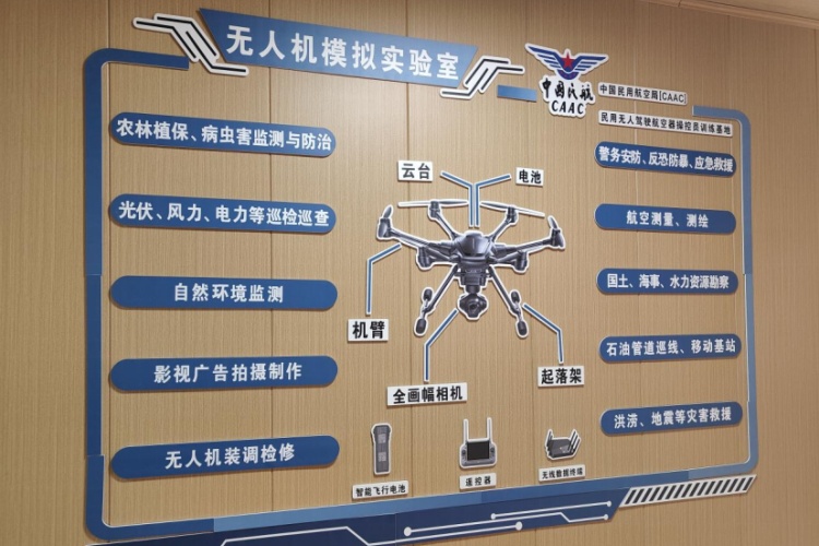 辽宁天玺启航无人机