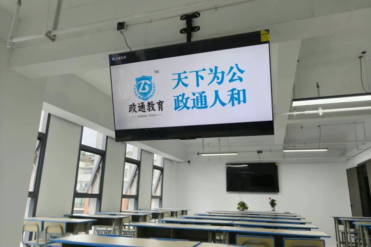 云南政通公考