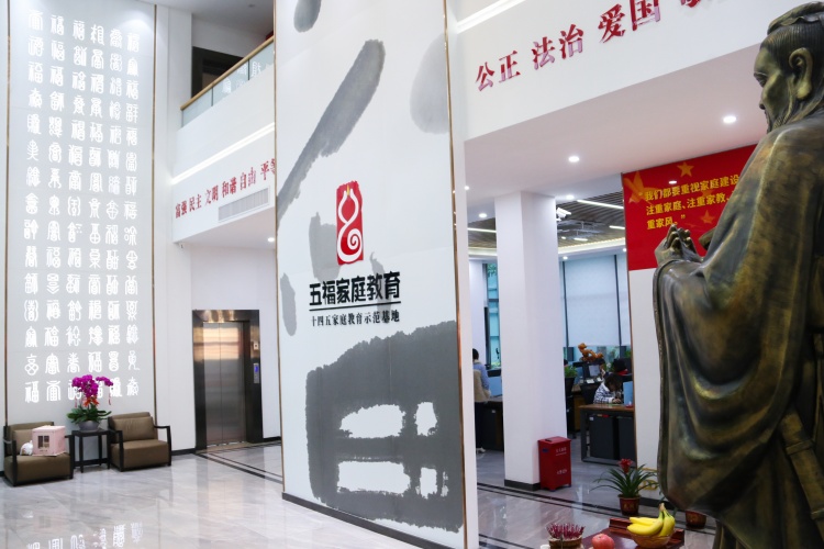 五福家庭素质教育