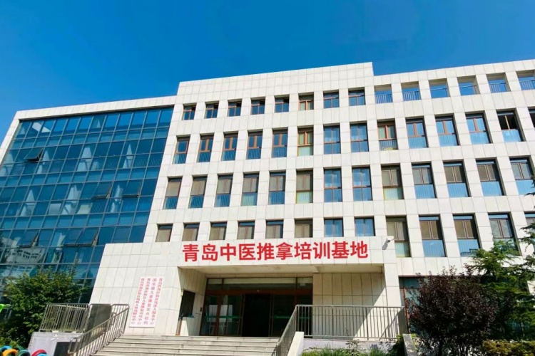 青岛无极阳生中医推拿培训基地