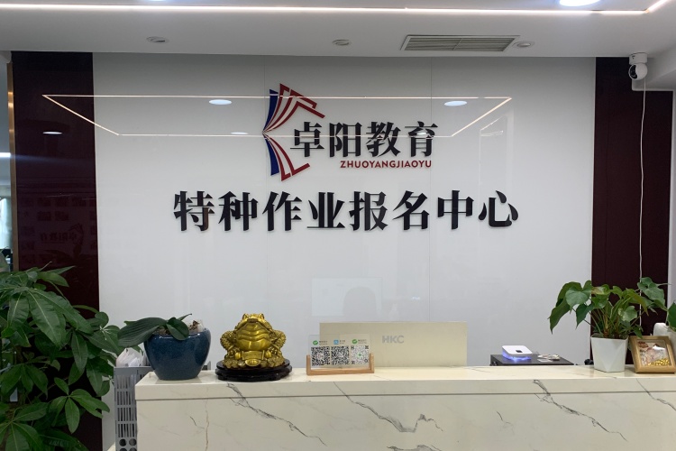 成都卓阳教育