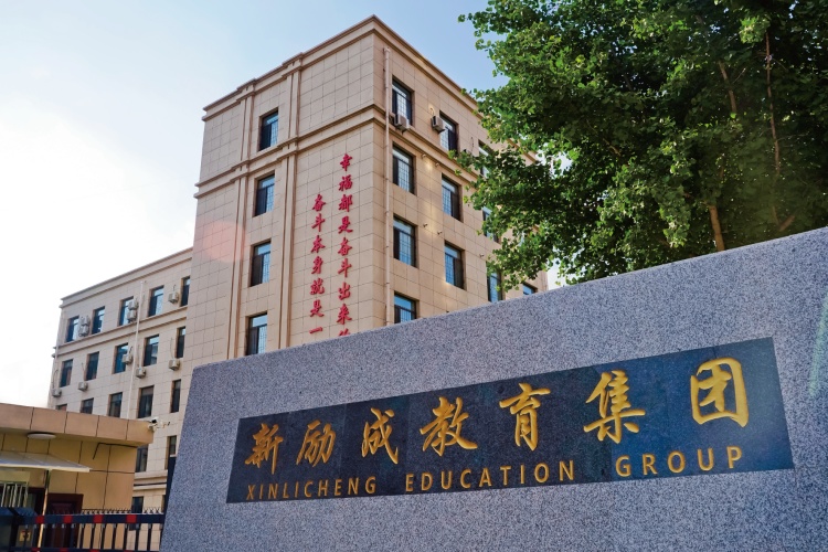 沈阳新励成高考培训学校